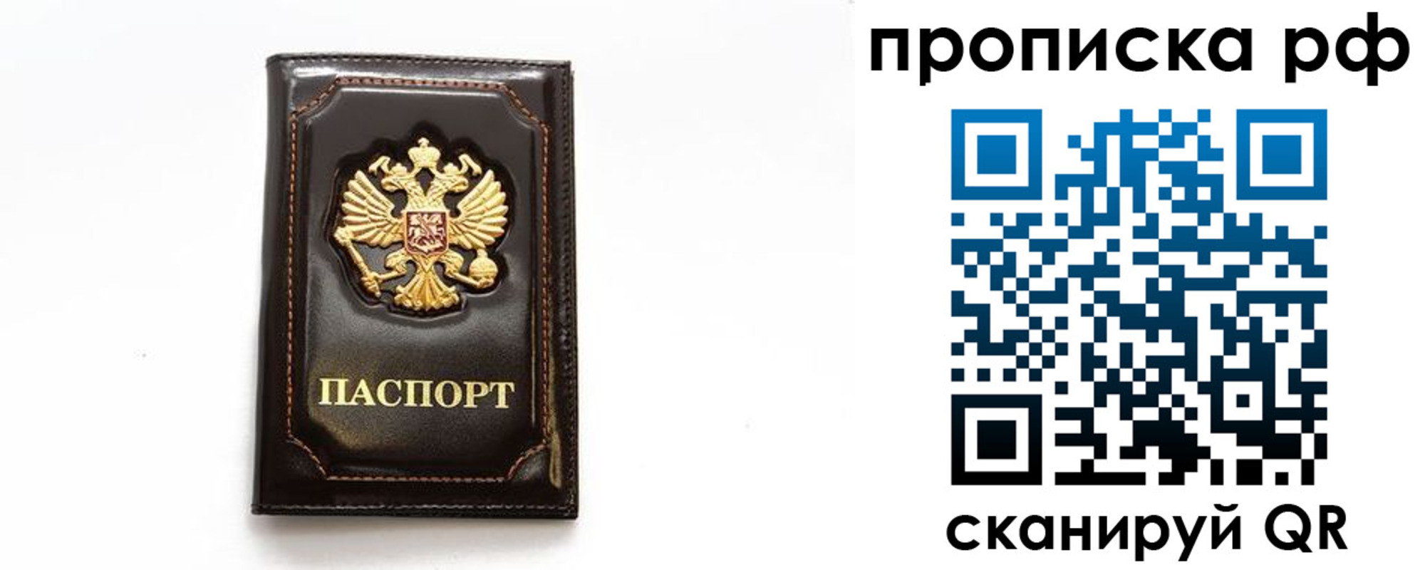 прописка штамп в Богдановиче