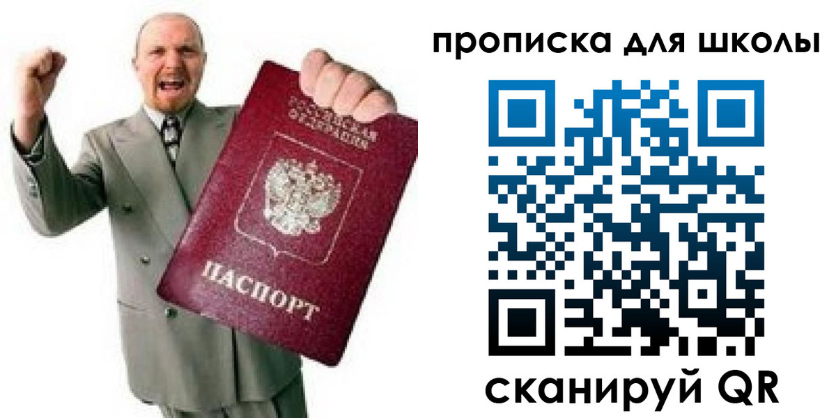 прописка для работы в Богдановиче