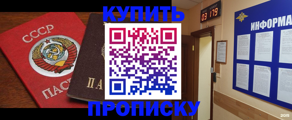 временная регистрация надежно в Богдановиче