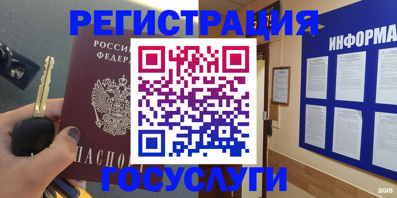 купить прописку в Богдановиче